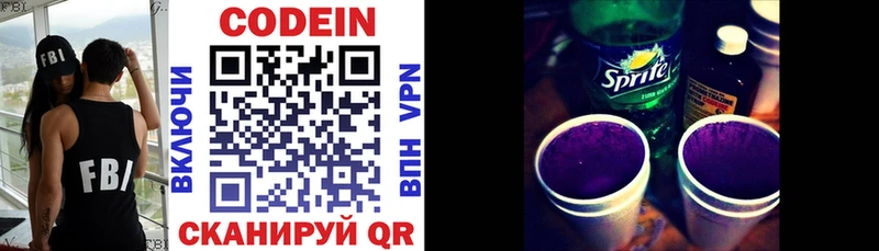 Кодеиновый сироп Lean напиток Lean (лин)  Катав-Ивановск 