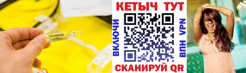 КЕТАМИН ketamine  KRAKEN ссылки  дарк нет Telegram  купить наркоту  Катав-Ивановск 