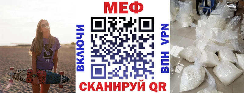 Меф mephedrone купить наркоту Катав-Ивановск