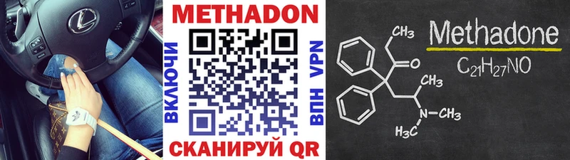 МЕТАДОН methadone  цены наркотик  Катав-Ивановск 