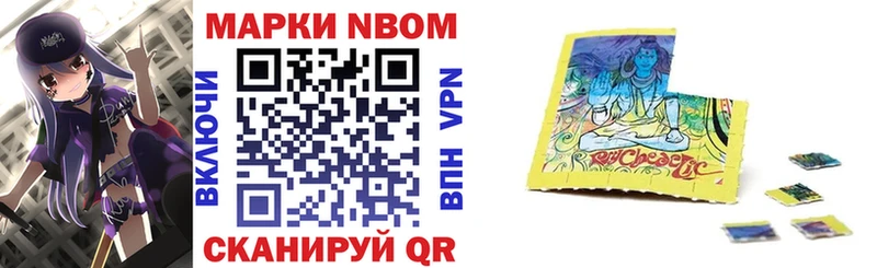 Марки N-bome 1,8мг  Катав-Ивановск 